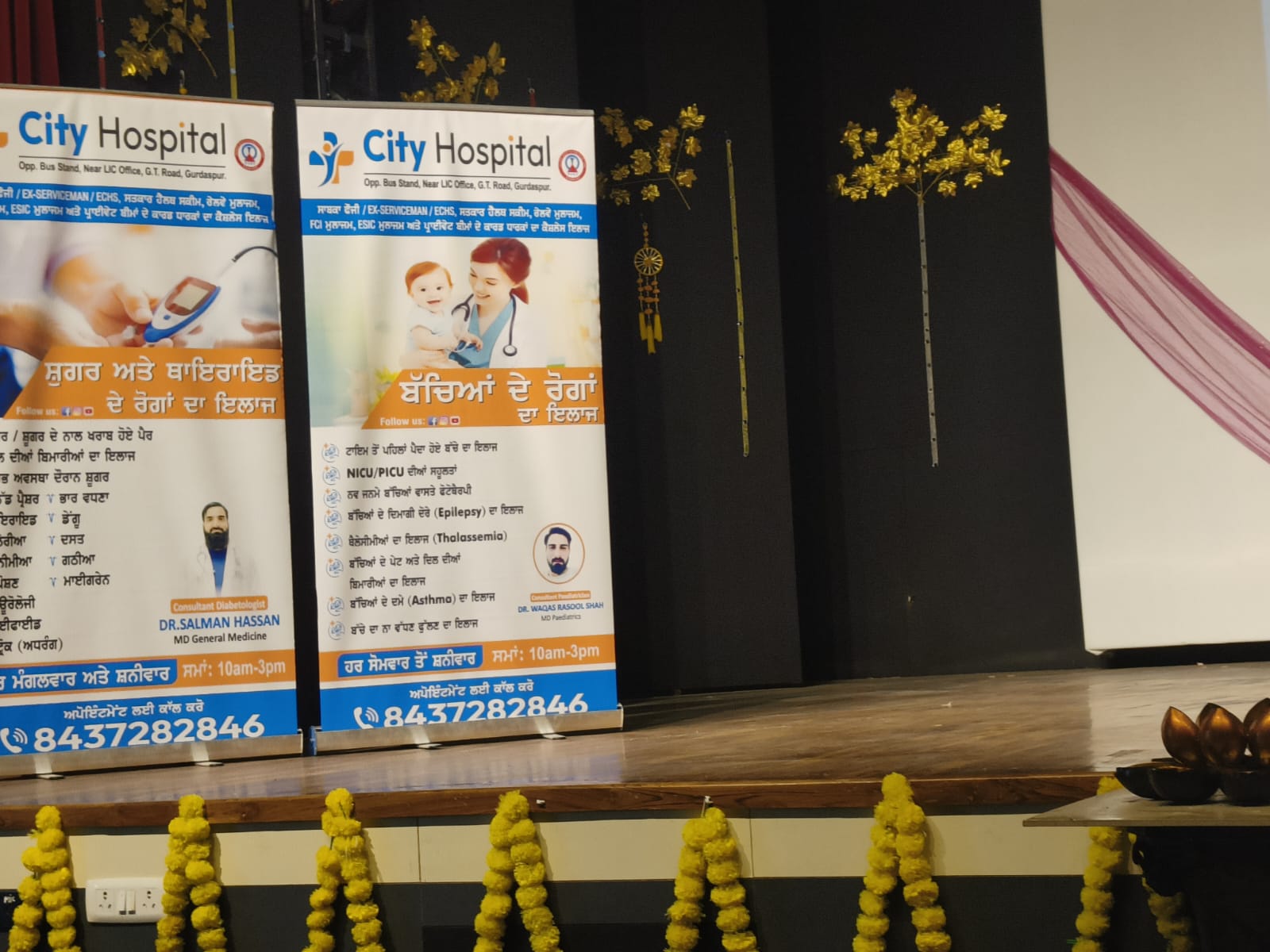 City Hospital CME 17